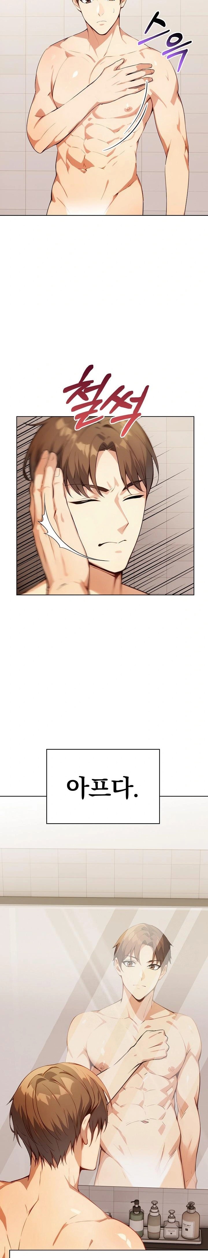 Body Exchange Raw Chapter 2 image 3