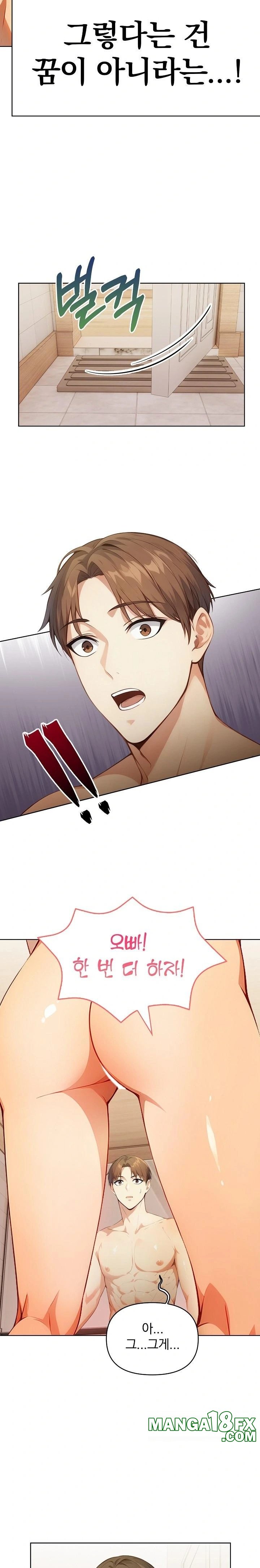 Body Exchange Raw Chapter 2 image 4