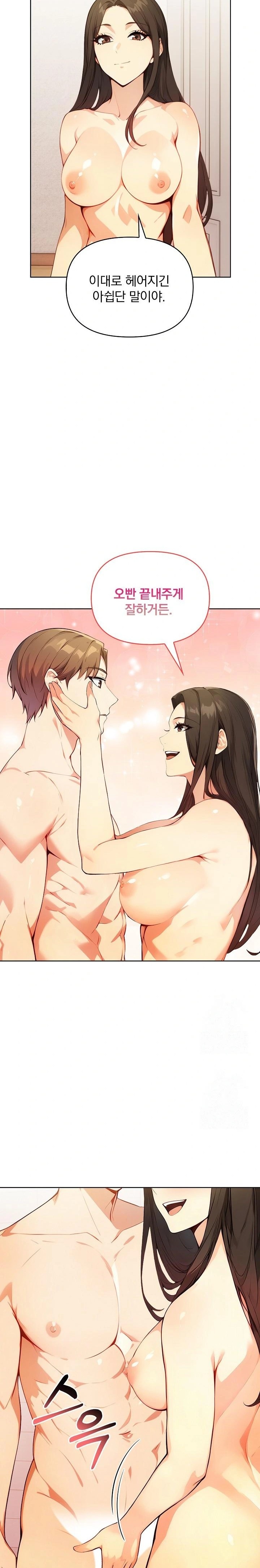 Body Exchange Raw Chapter 2 image 5