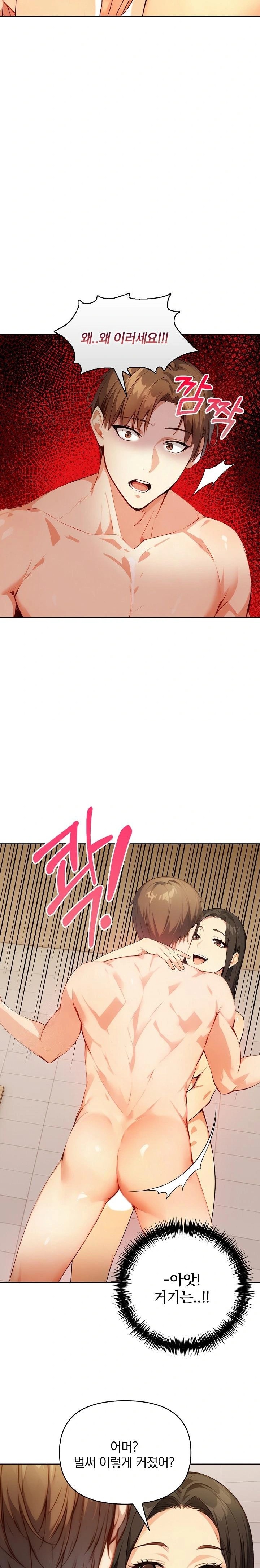 Body Exchange Raw Chapter 2 image 6