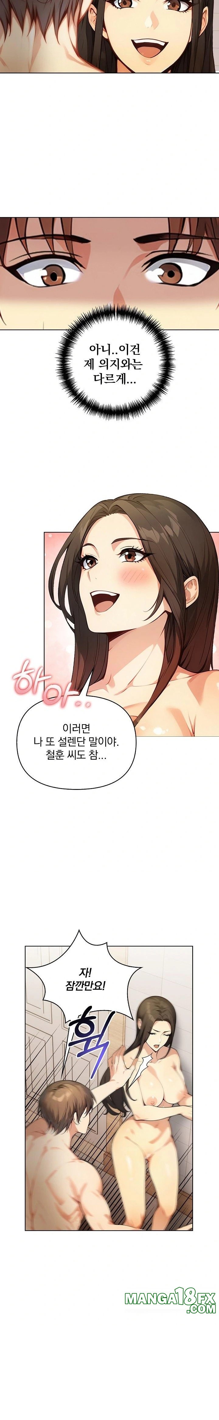 Body Exchange Raw Chapter 2 image 7