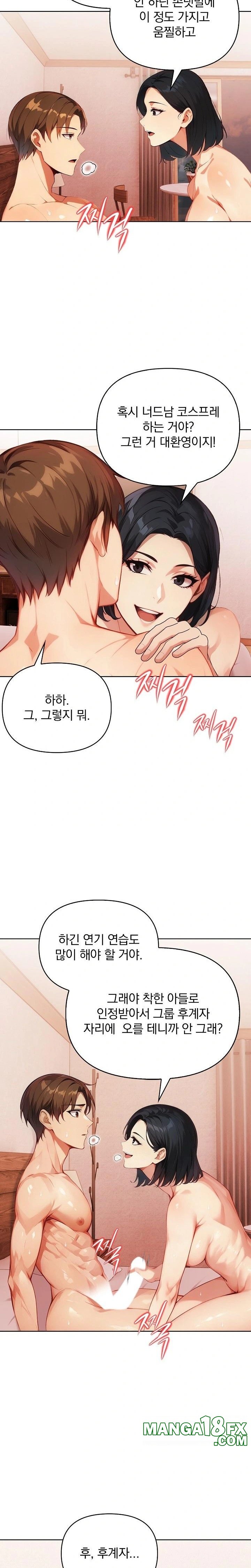 Body Exchange Raw Chapter 3 image 13