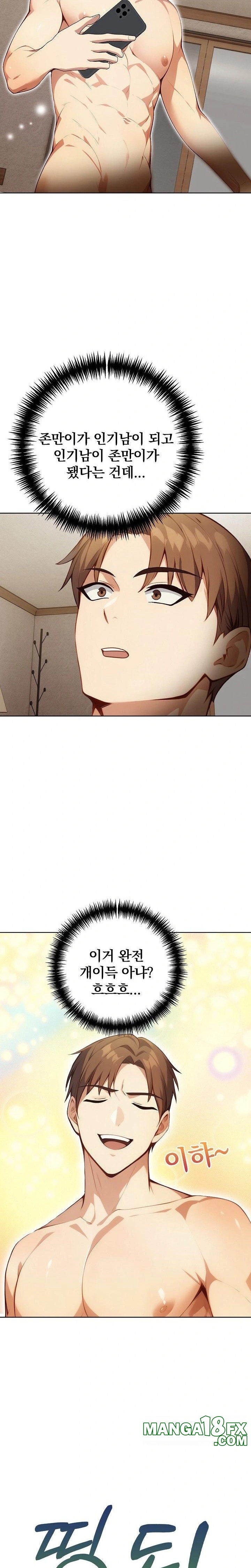 Body Exchange Raw Chapter 3 image 1