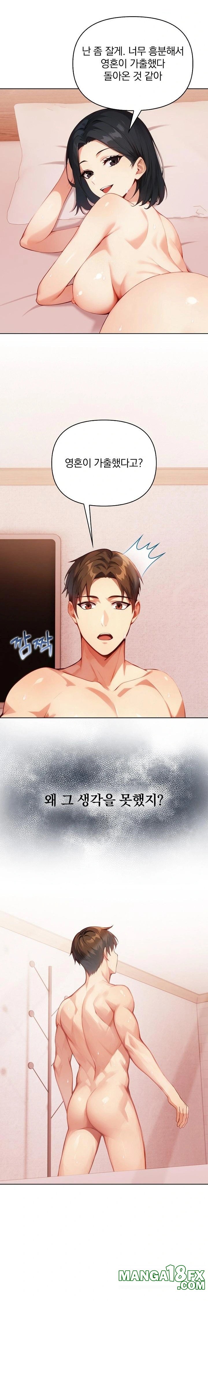 Body Exchange Raw Chapter 3 image 19