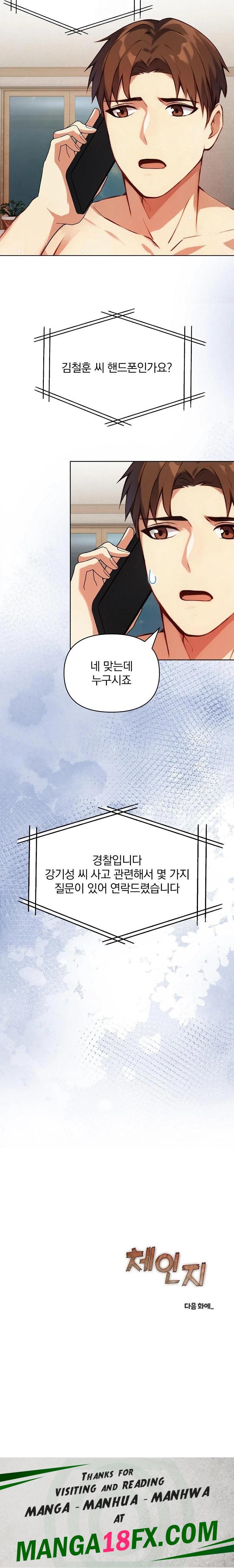 Body Exchange Raw Chapter 3 image 22