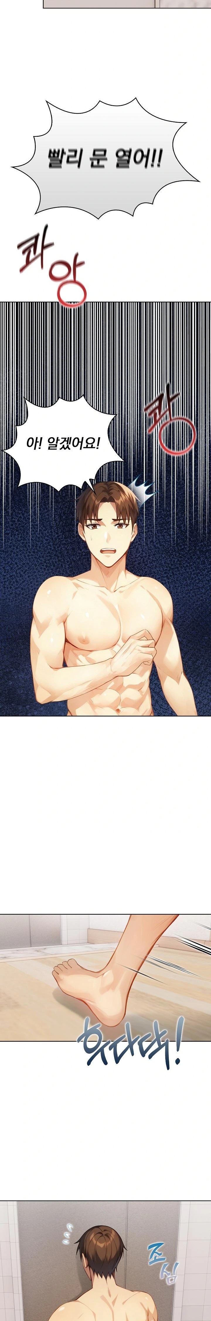 Body Exchange Raw Chapter 3 image 4