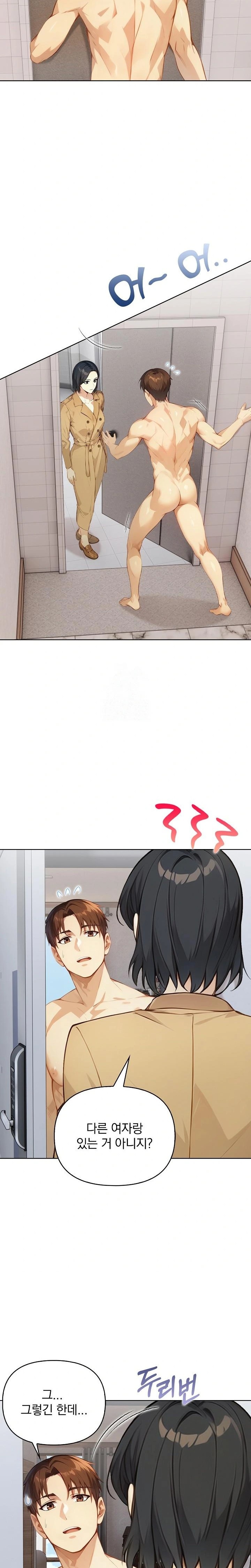 Body Exchange Raw Chapter 3 image 5