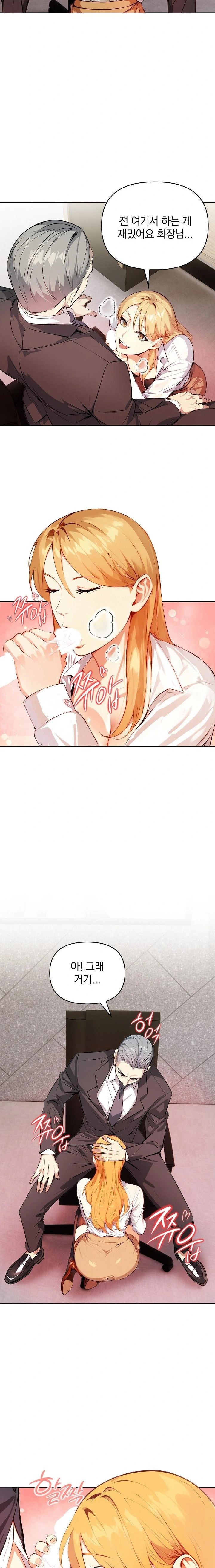Body Exchange Raw Chapter 4 image 15