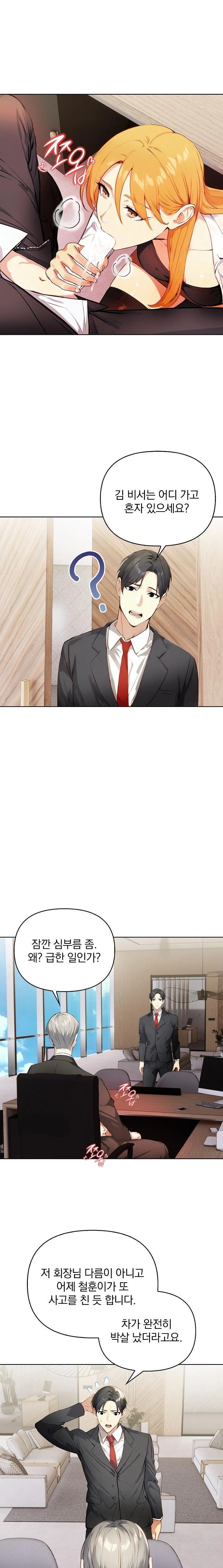 Body Exchange Raw Chapter 4 image 17