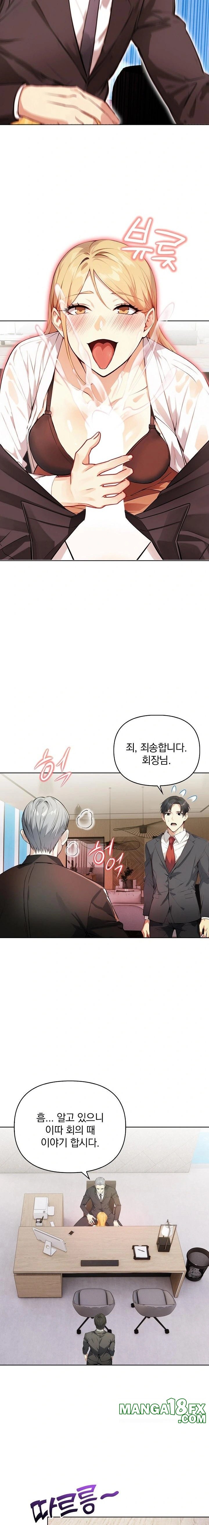 Body Exchange Raw Chapter 4 image 19