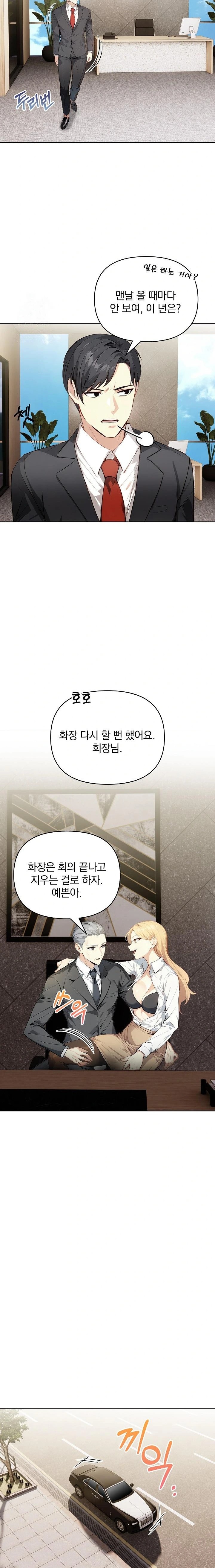 Body Exchange Raw Chapter 4 image 21