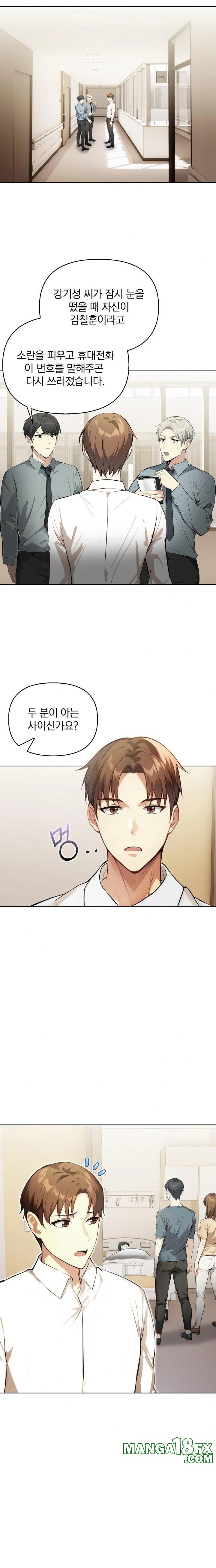 Body Exchange Raw Chapter 4 image 4