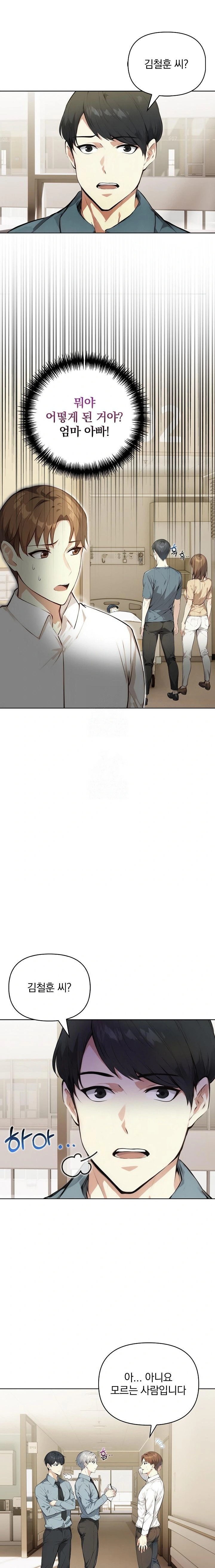 Body Exchange Raw Chapter 4 image 5