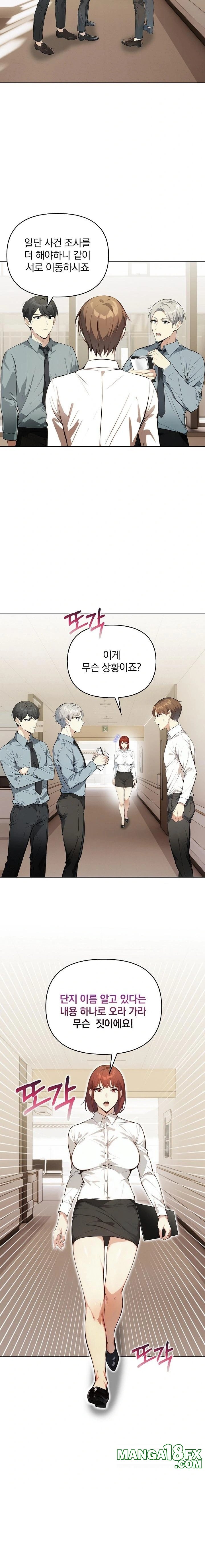 Body Exchange Raw Chapter 4 image 6