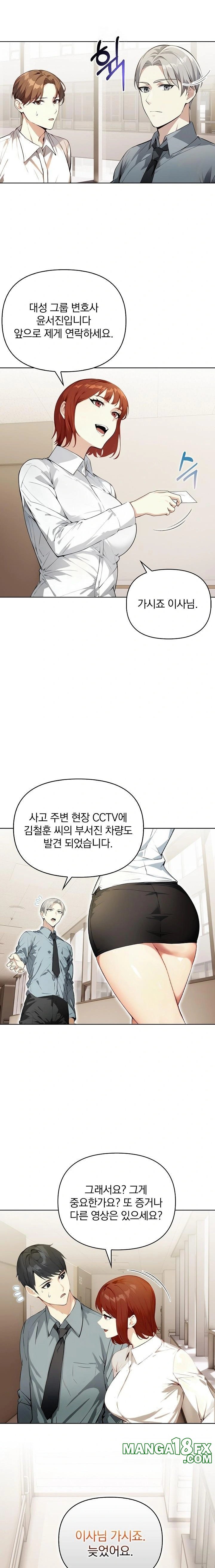 Body Exchange Raw Chapter 4 image 7