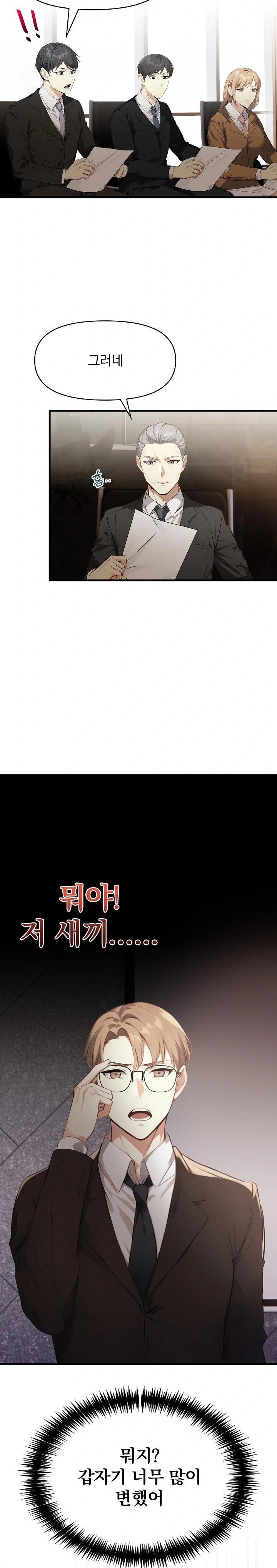 Body Exchange Raw Chapter 5 image 9
