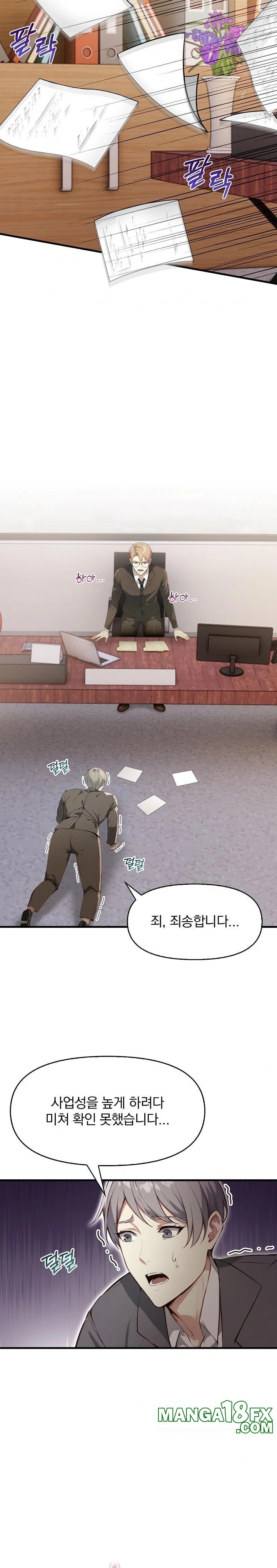 Body Exchange Raw Chapter 5 image 11