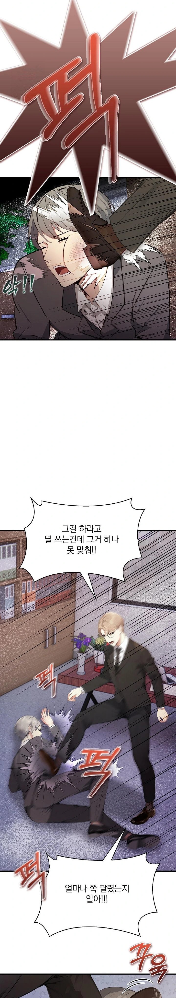 Body Exchange Raw Chapter 5 image 12
