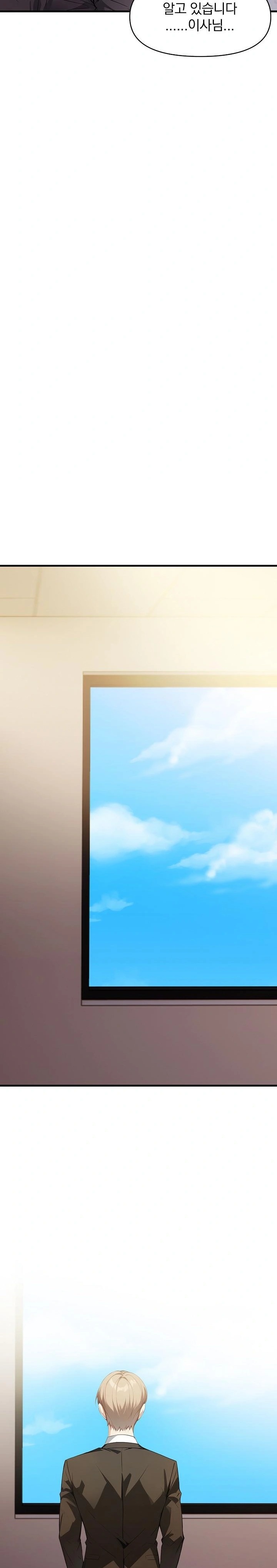 Body Exchange Raw Chapter 5 image 14