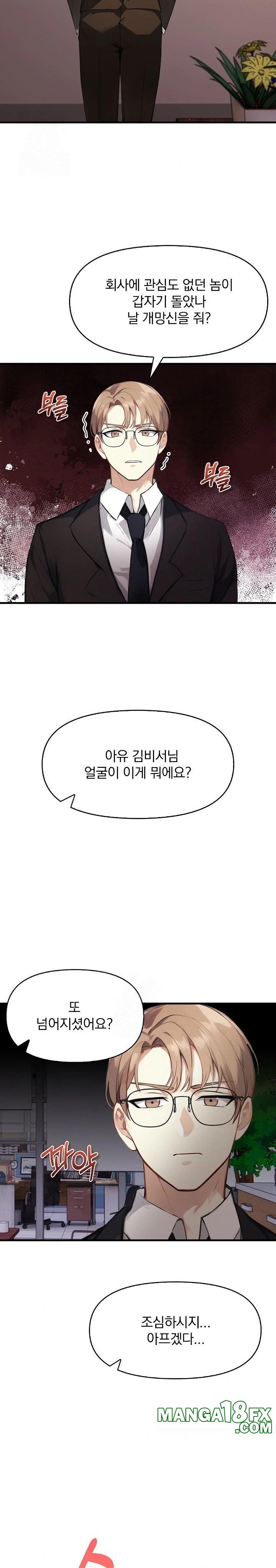 Body Exchange Raw Chapter 5 image 15