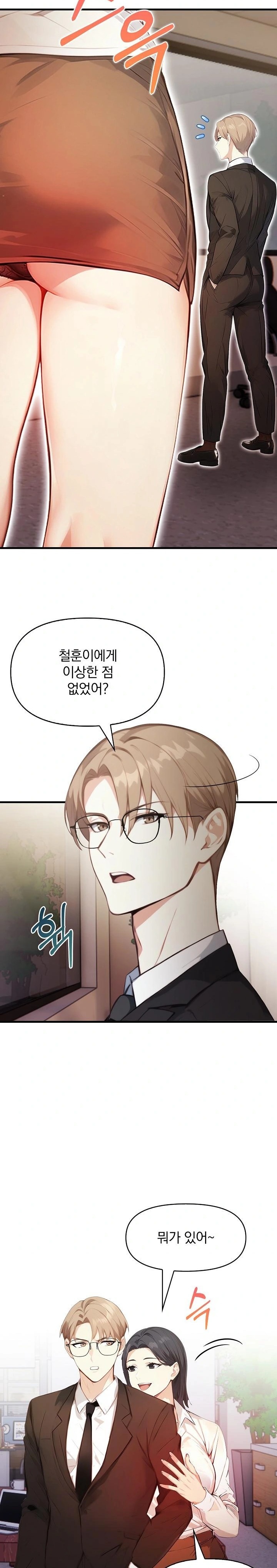 Body Exchange Raw Chapter 5 image 16