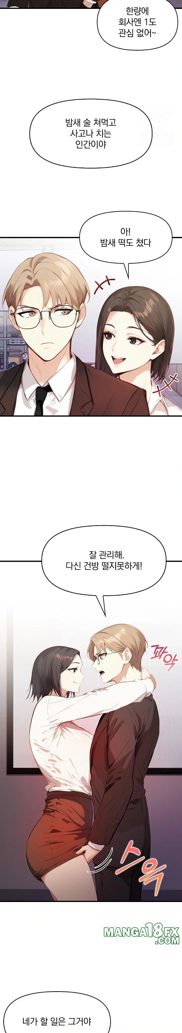 Body Exchange Raw Chapter 5 image 17