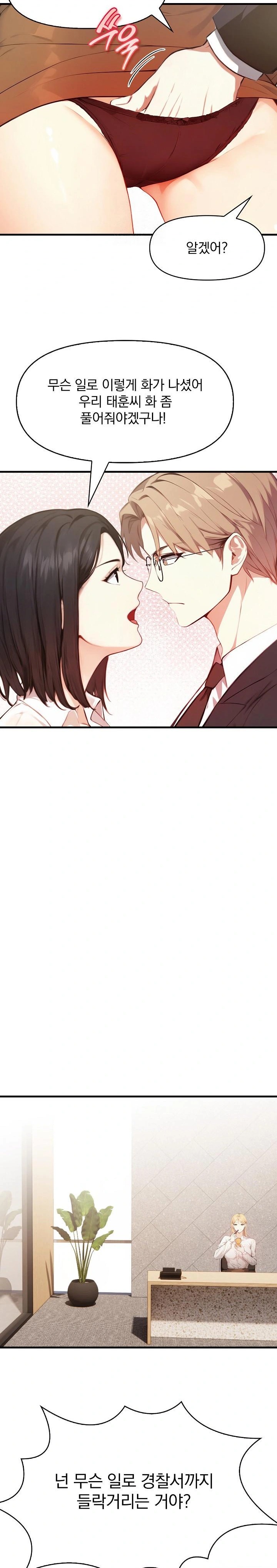 Body Exchange Raw Chapter 5 image 18