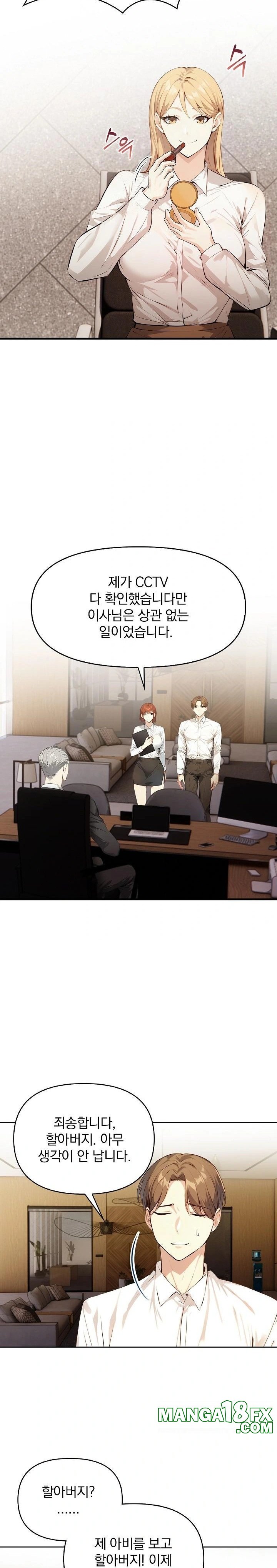 Body Exchange Raw Chapter 5 image 19