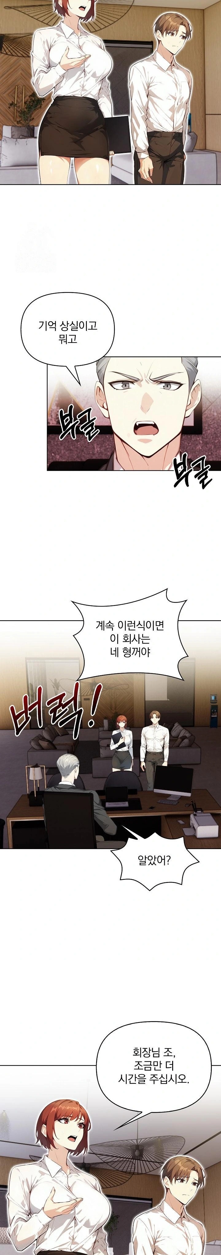 Body Exchange Raw Chapter 5 image 21