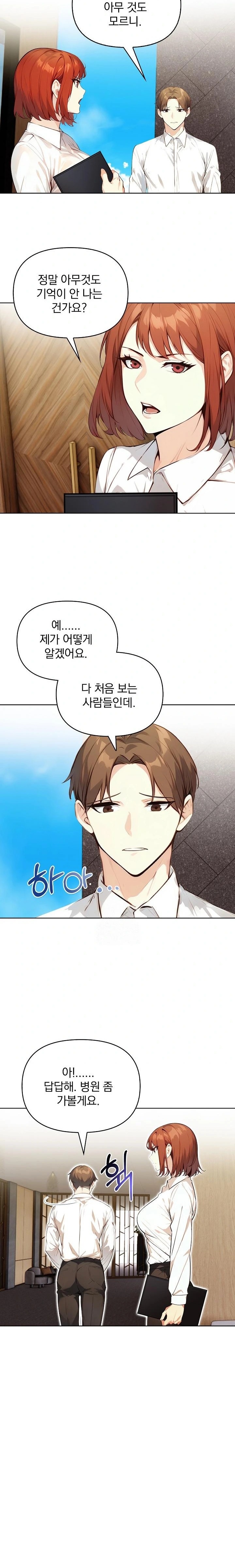 Body Exchange Raw Chapter 5 image 23