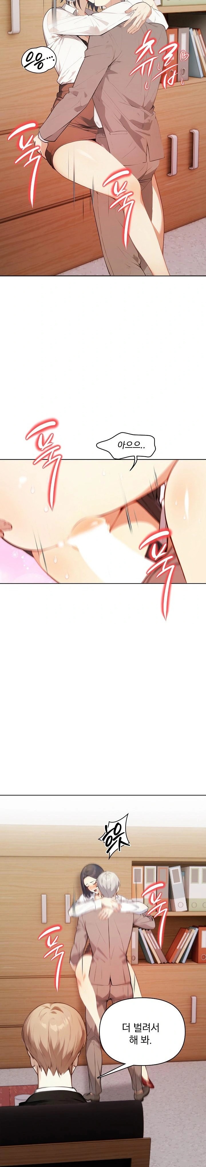 Body Exchange Raw Chapter 5 image 26