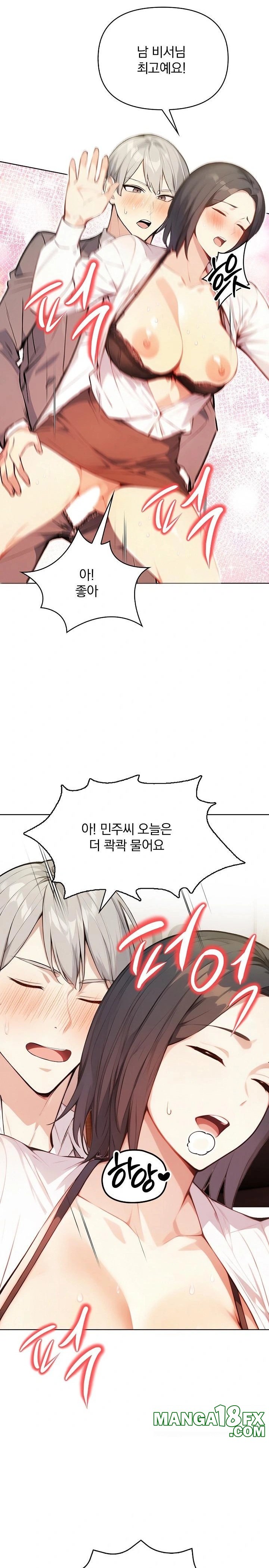 Body Exchange Raw Chapter 5 image 28