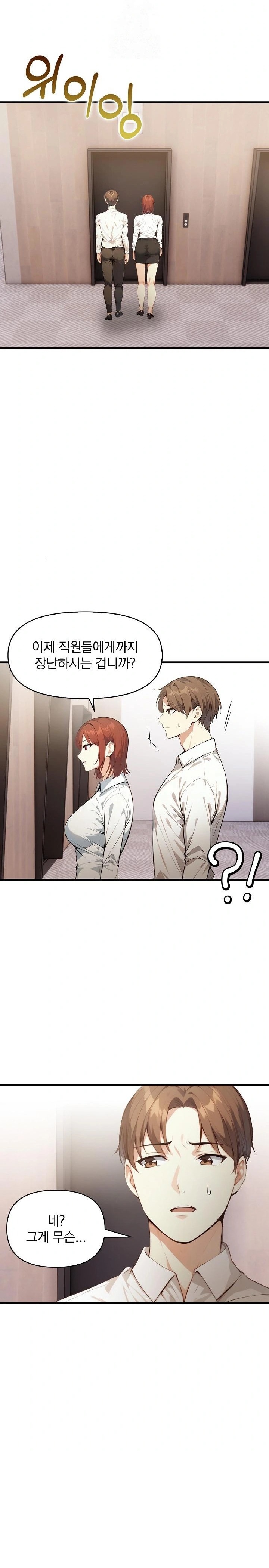 Body Exchange Raw Chapter 5 image 5