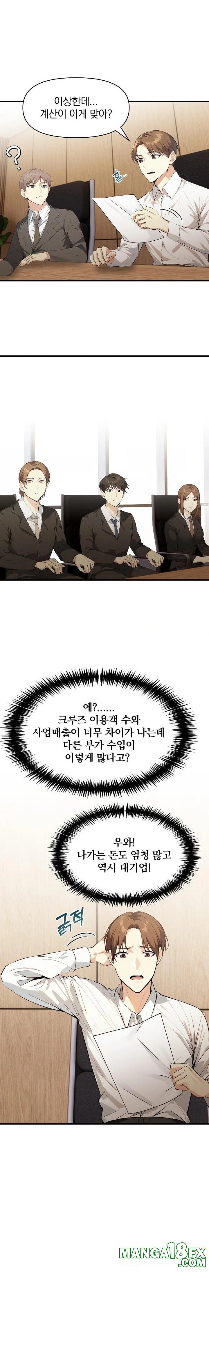 Body Exchange Raw Chapter 5 image 7