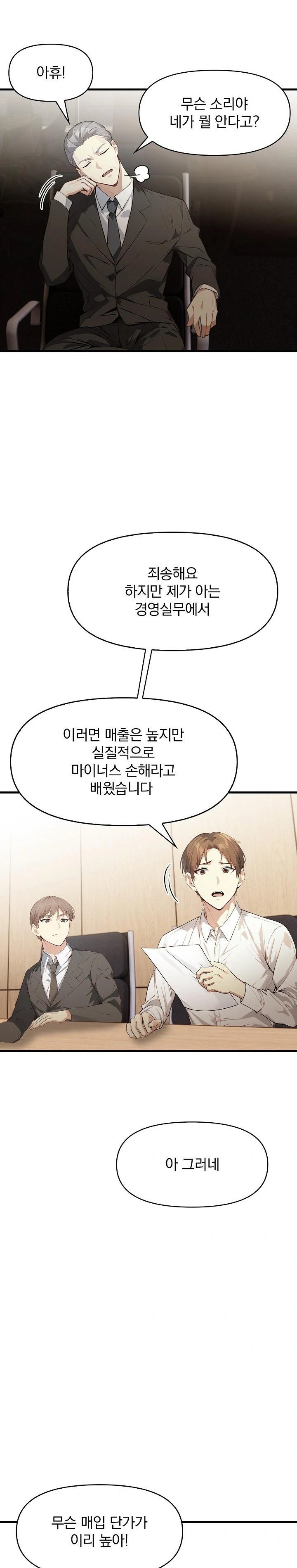 Body Exchange Raw Chapter 5 image 8
