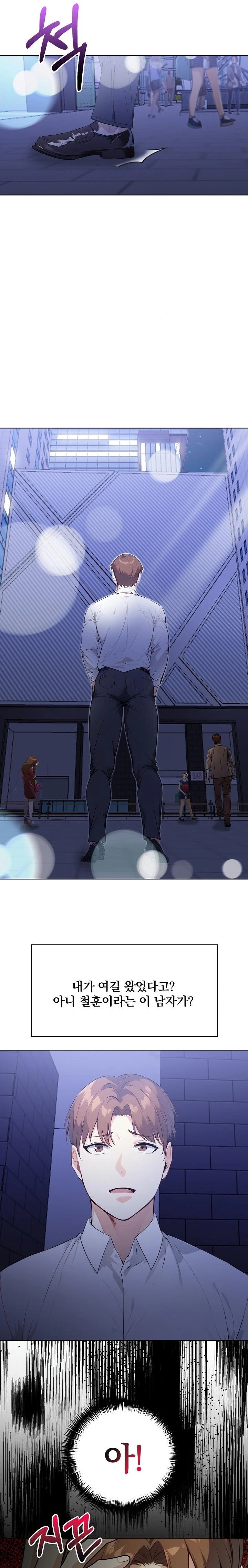 Body Exchange Raw Chapter 6 image 9