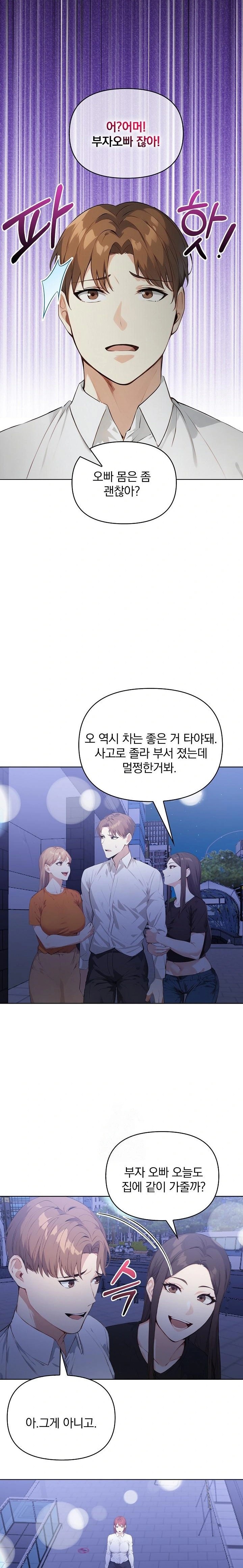 Body Exchange Raw Chapter 6 image 13