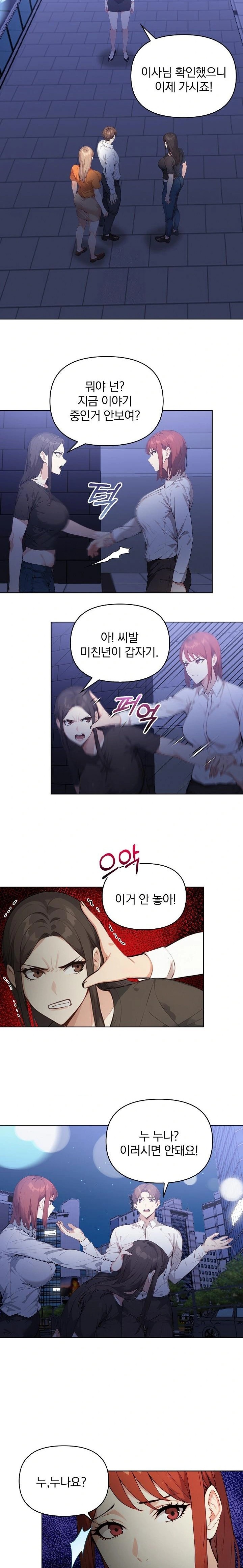 Body Exchange Raw Chapter 6 image 14