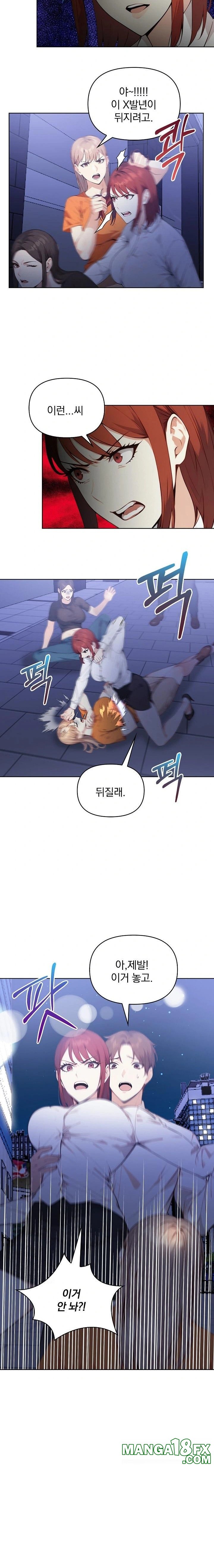 Body Exchange Raw Chapter 6 image 15