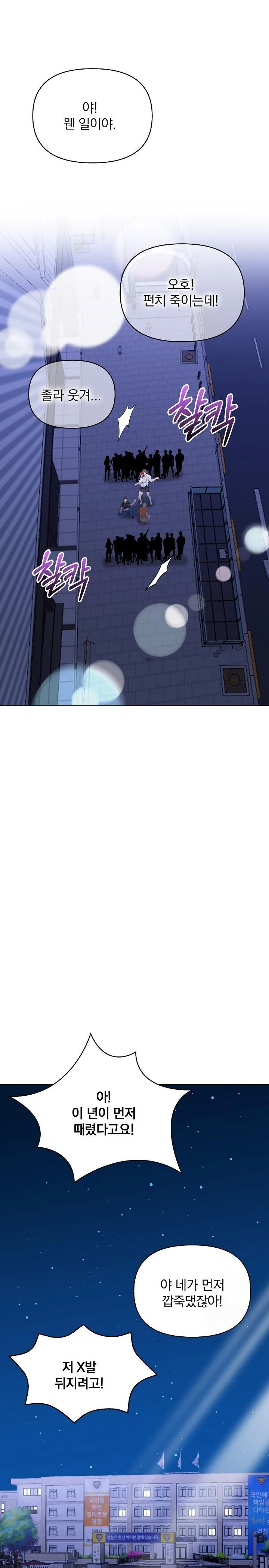 Body Exchange Raw Chapter 6 image 16