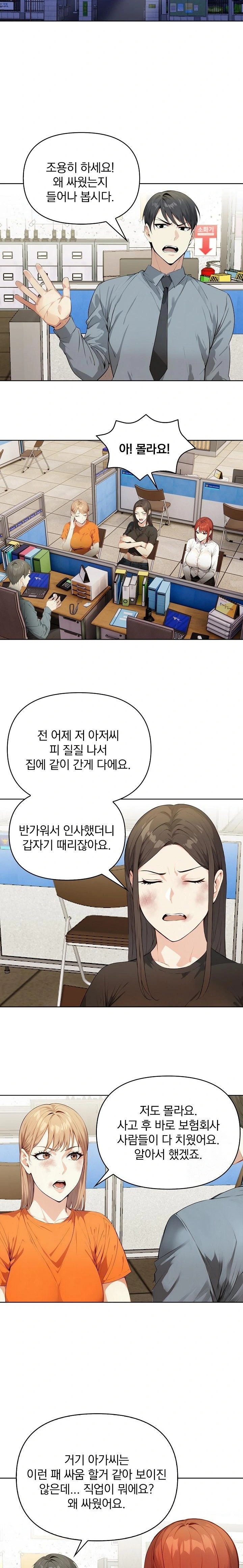 Body Exchange Raw Chapter 6 image 17