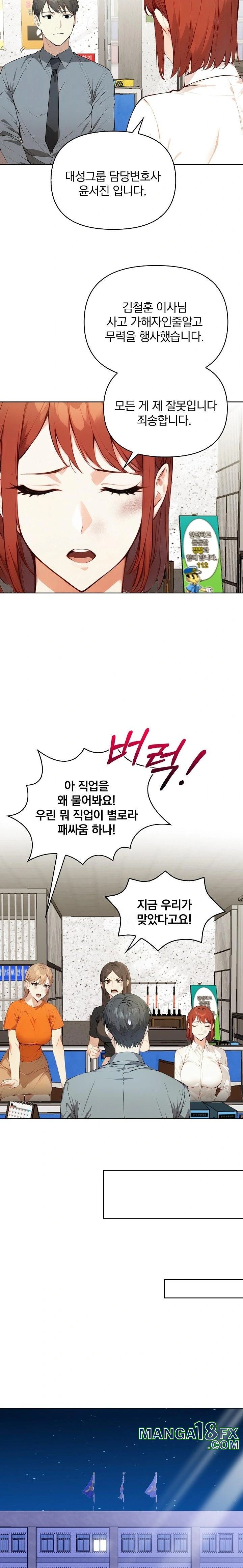 Body Exchange Raw Chapter 6 image 18
