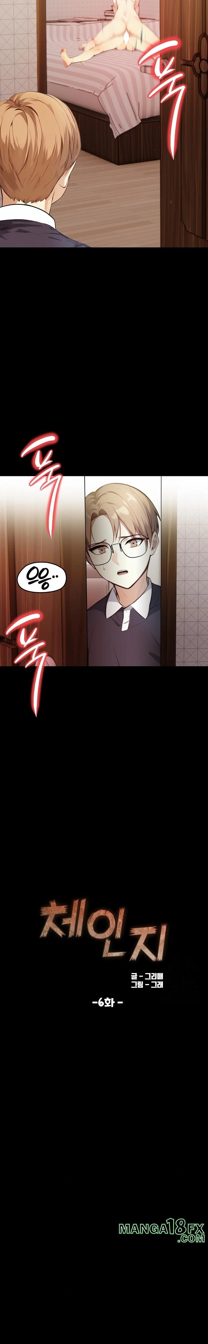 Body Exchange Raw Chapter 6 image 1