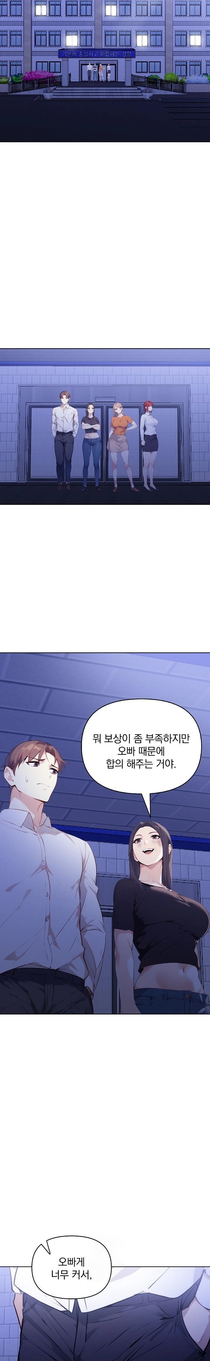 Body Exchange Raw Chapter 6 image 19