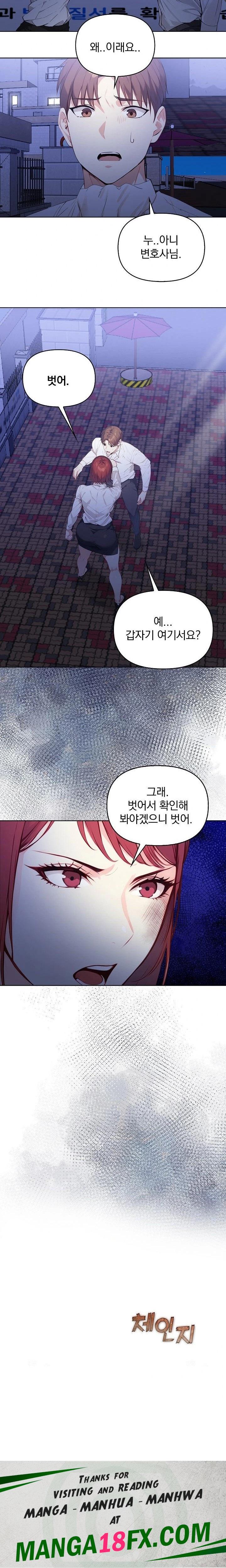 Body Exchange Raw Chapter 6 image 22