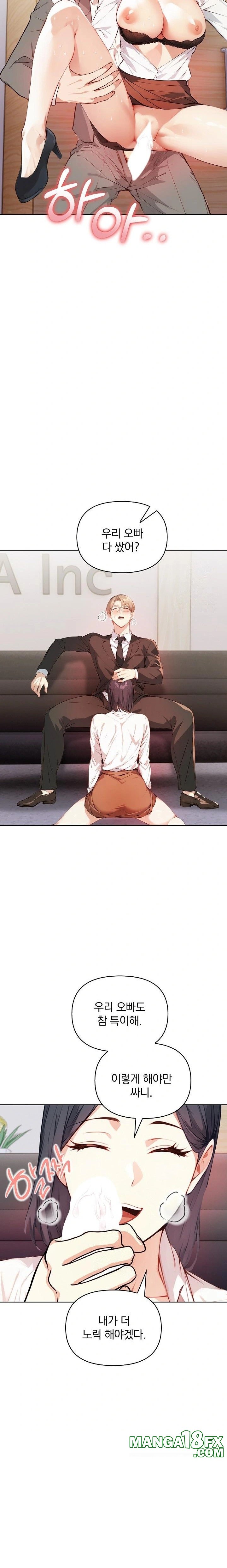 Body Exchange Raw Chapter 6 image 4