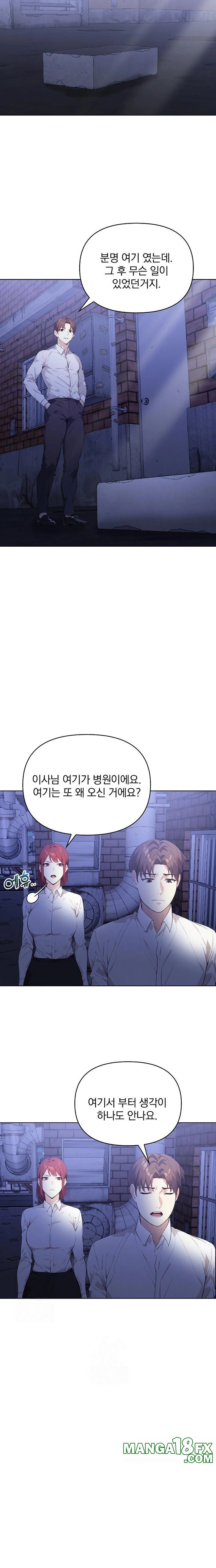Body Exchange Raw Chapter 6 image 7