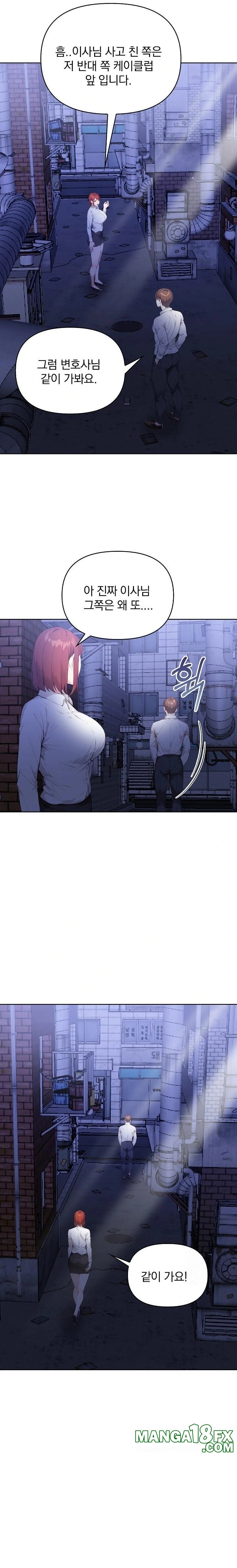 Body Exchange Raw Chapter 6 image 8