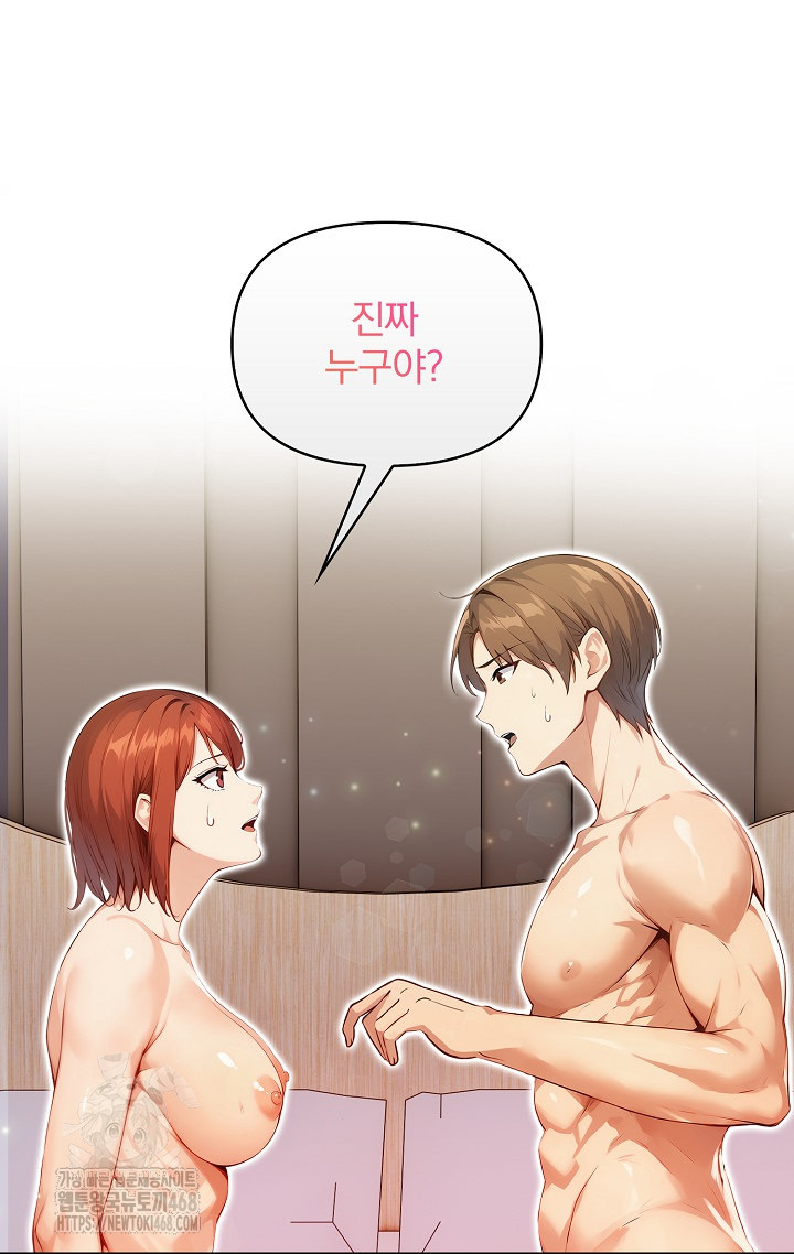Body Exchange Raw Chapter 7 image 102