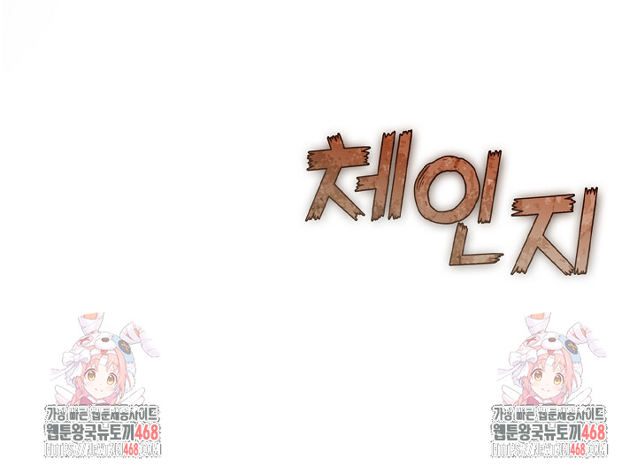 Body Exchange Raw Chapter 7 image 105